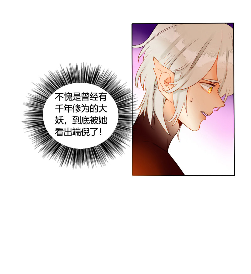 第45话  拆穿诡计(1/2)-第45话