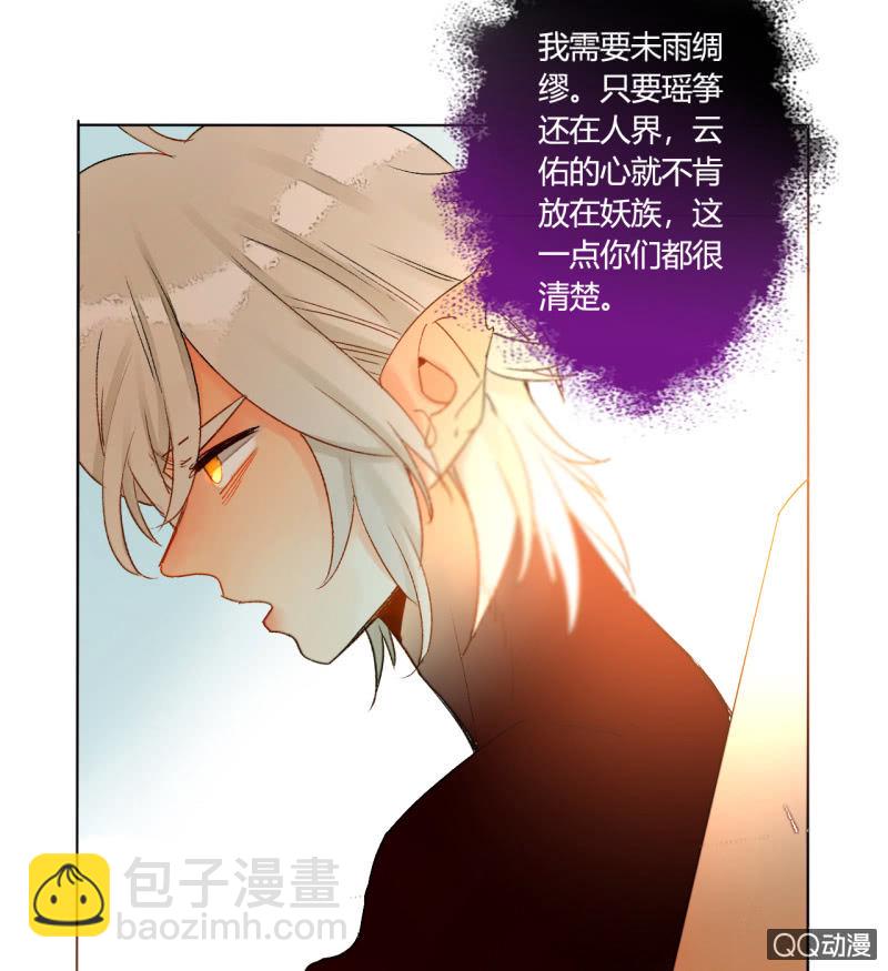 第45话  拆穿诡计(1/2)-第45话
