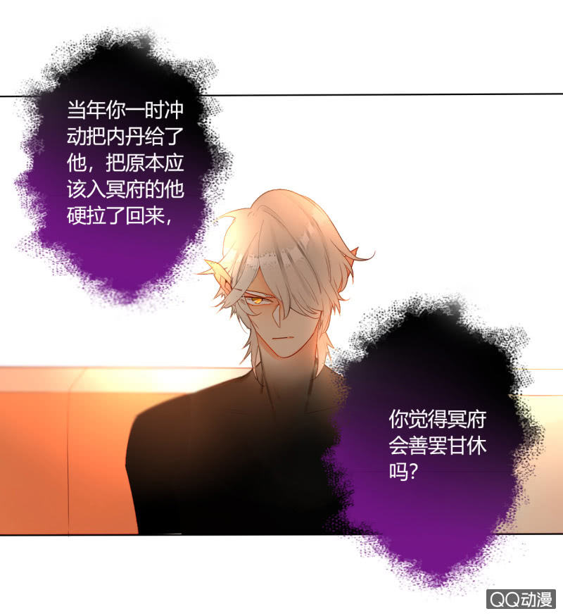 第45话  拆穿诡计(1/2)-第45话