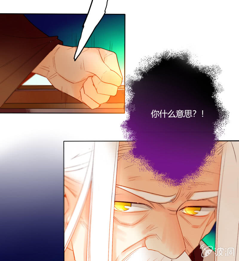 第49话  争夺王位(1/2)-第49话