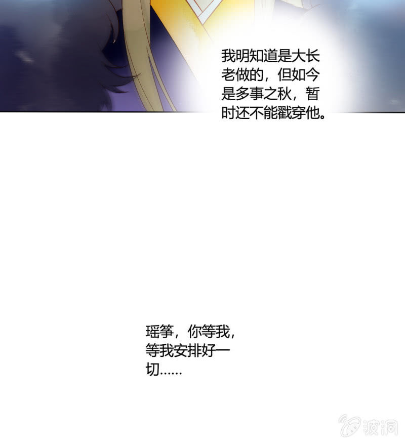 第51话  来者不善(1/2)-第51话
