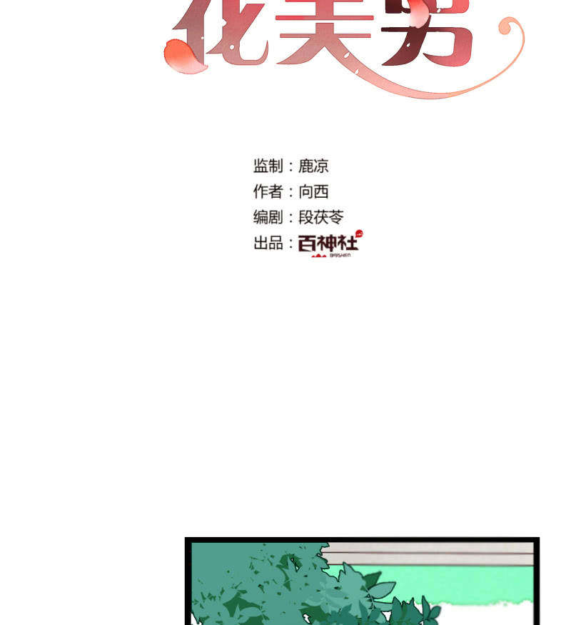 第7话 曾经的伤害(1/2)-第7话