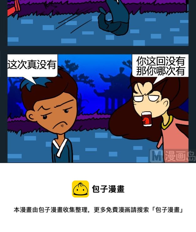 第071话-第71话