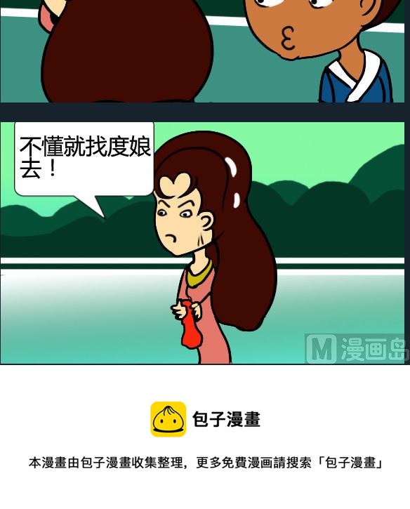 第083话-第83话