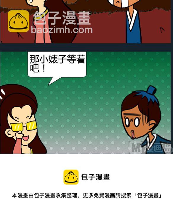 第087话-第87话