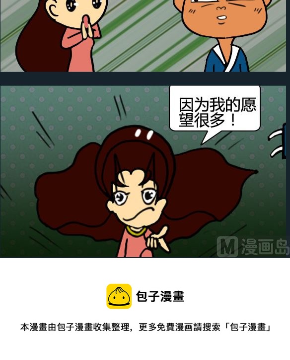第043话-第43话