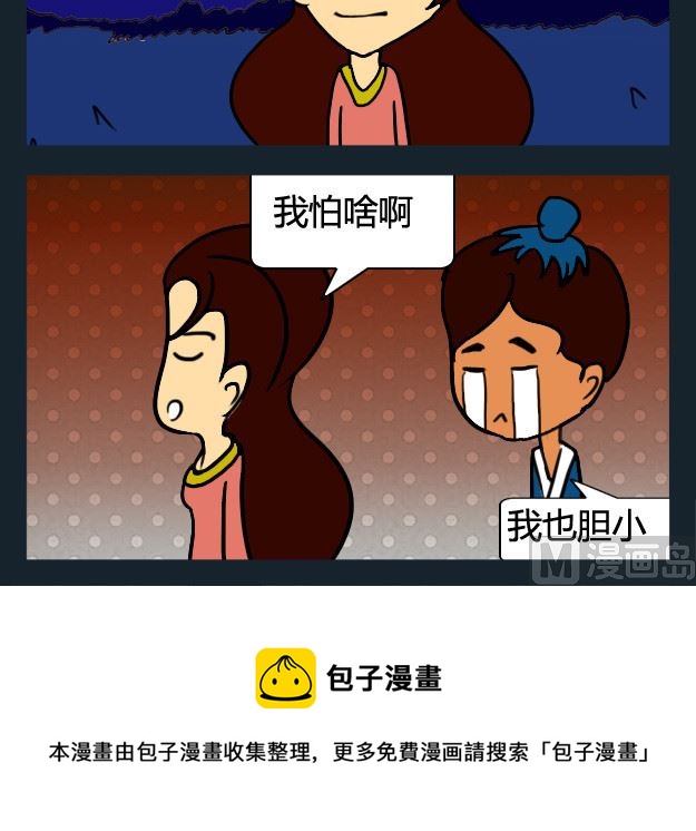 第083话-第83话
