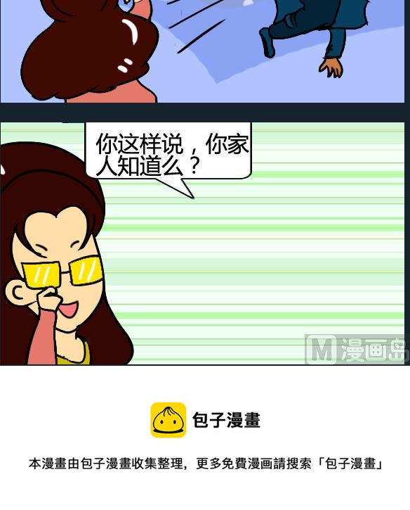 第097话-第97话