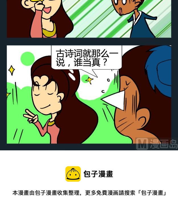 第089话-第89话