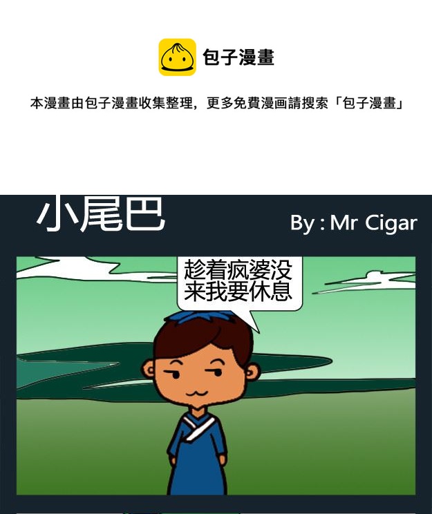 第091话-第91话