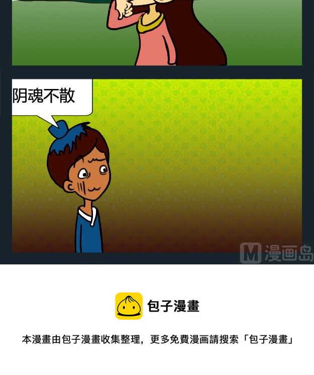 第091话-第91话
