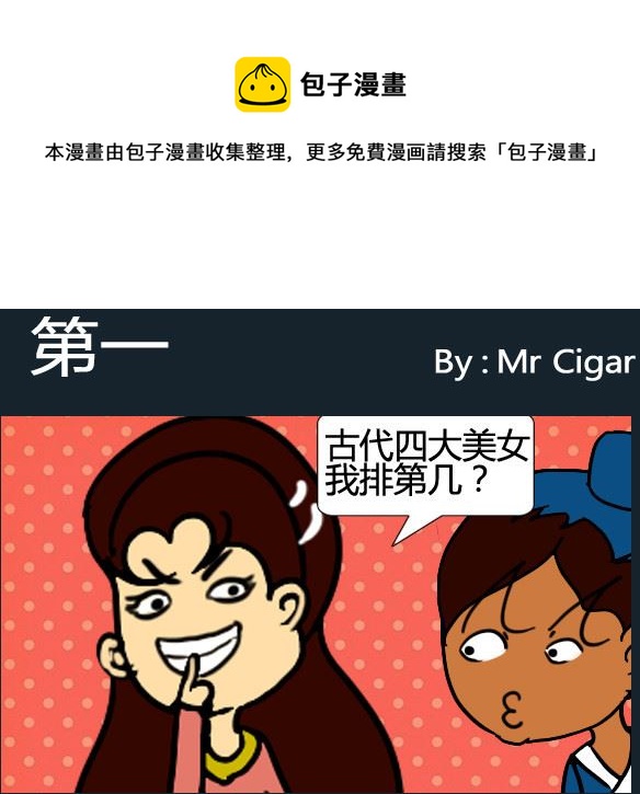 第093话-第93话