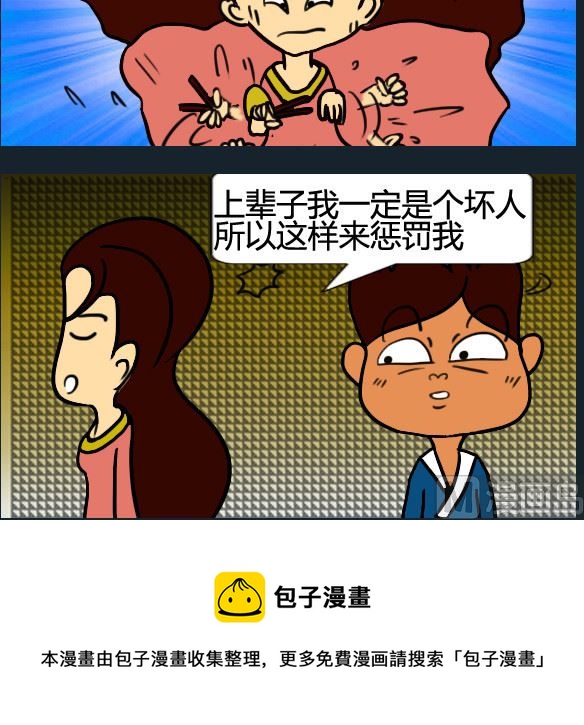 第097话-第97话