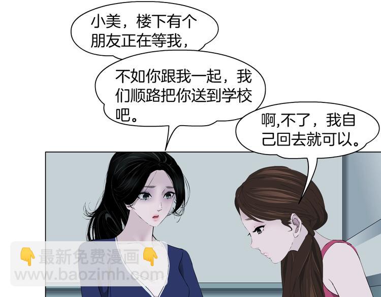 第100话 美男与新衣(1/2)-第101话