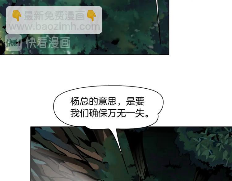 第102话 猜忌与怒火(1/3)-第103话