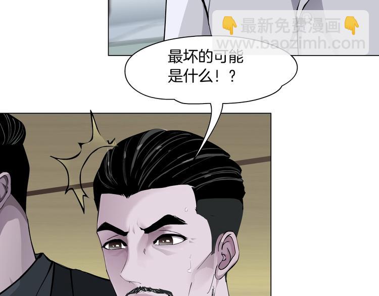 第106话 头骨(1/3)-第107话