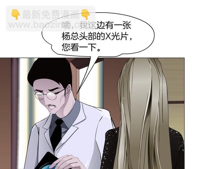 第106话 头骨(1/3)-第107话