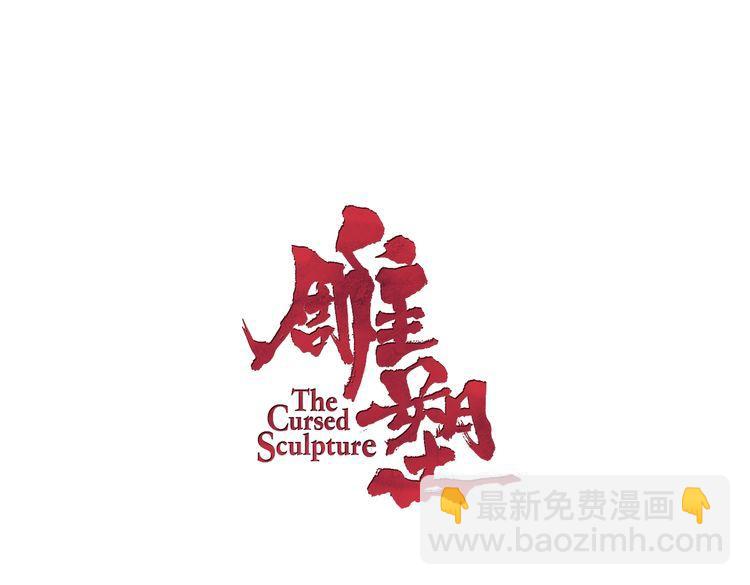 第112话 你也有今天(1/3)-第113话