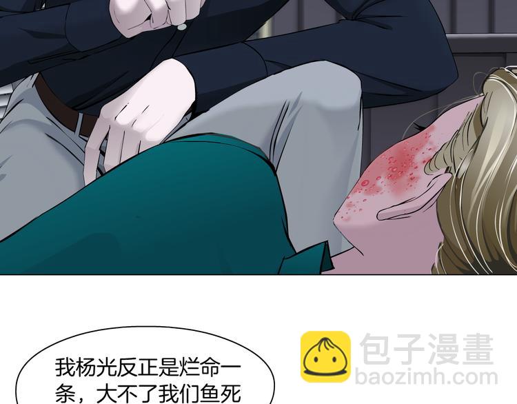 第114话 猫腻(1/3)-第115话