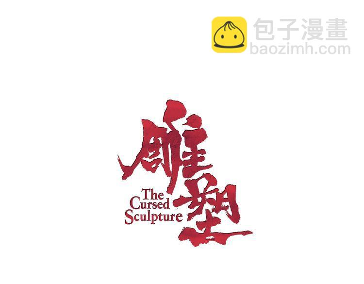 第116话 替身(1/3)-第117话