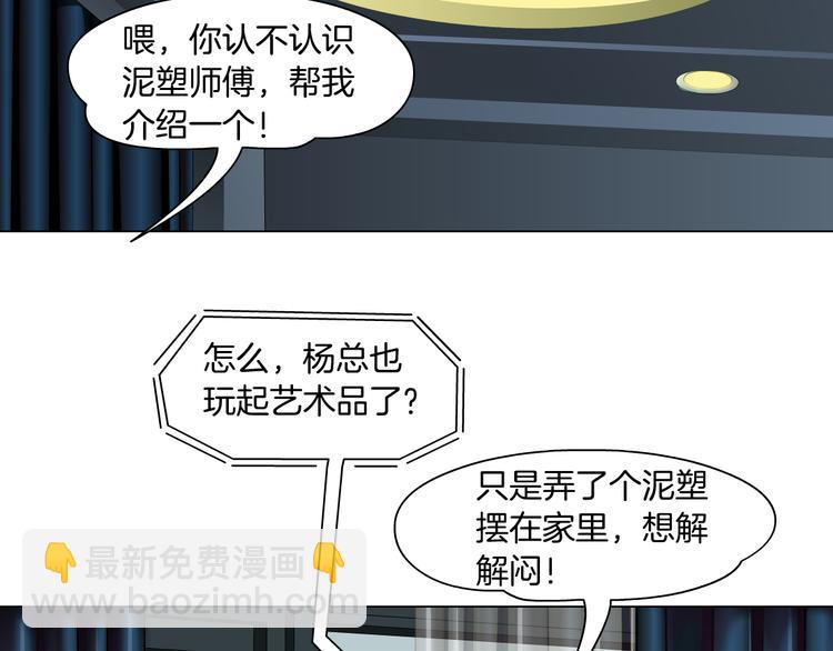 第118话 帮凶(1/2)-第119话