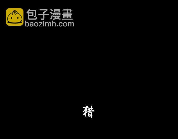 第12话 猎物(1/2)-第13话