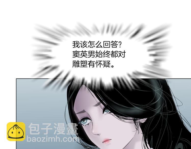 第140话 末日(1/2)-第141话