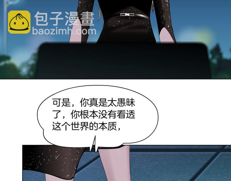 第142话 莫倩的短信(1/2)-第143话