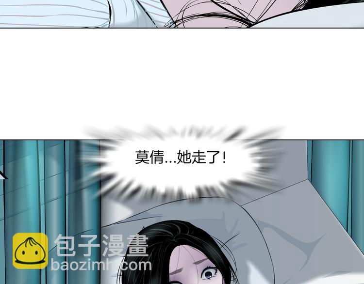 第142话 莫倩的短信(1/2)-第143话
