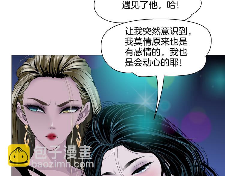 第142话 莫倩的短信(1/2)-第143话