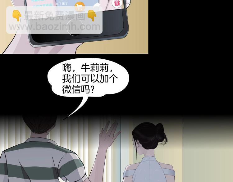 第16话 矛盾(1/3)-第17话