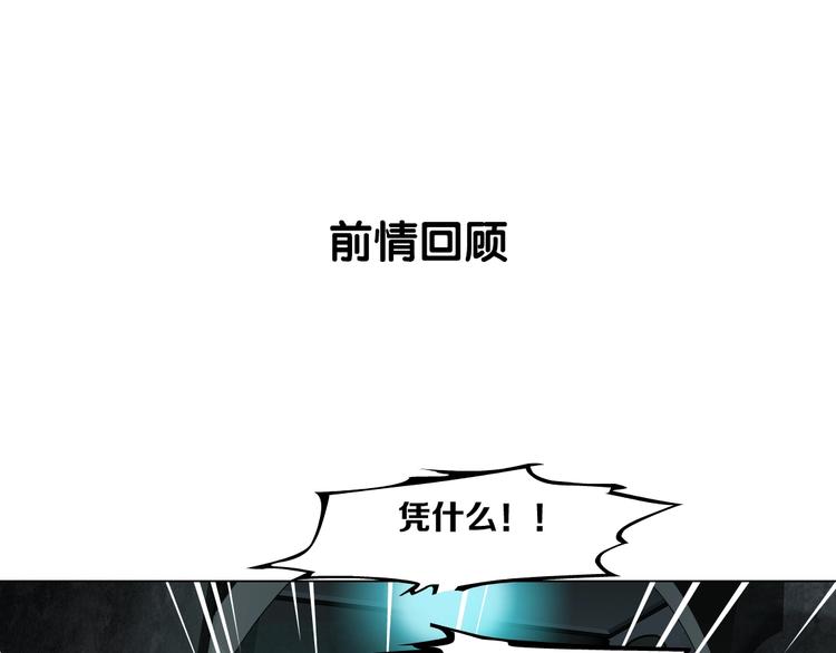 第18话 抗拒(1/3)-第19话