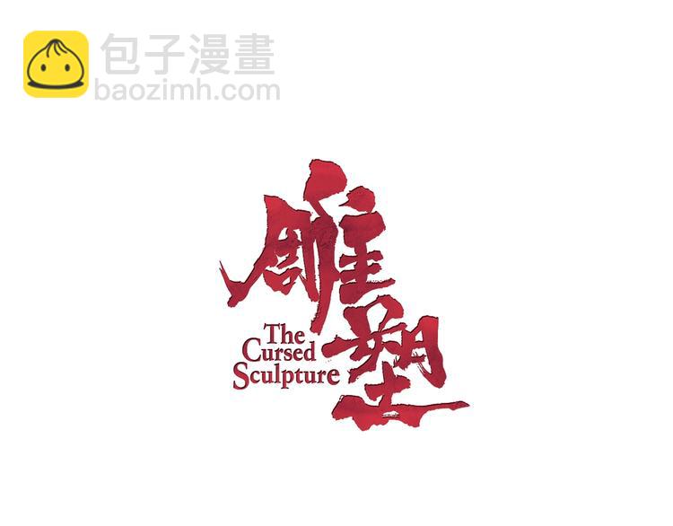 第18话 抗拒(1/3)-第19话
