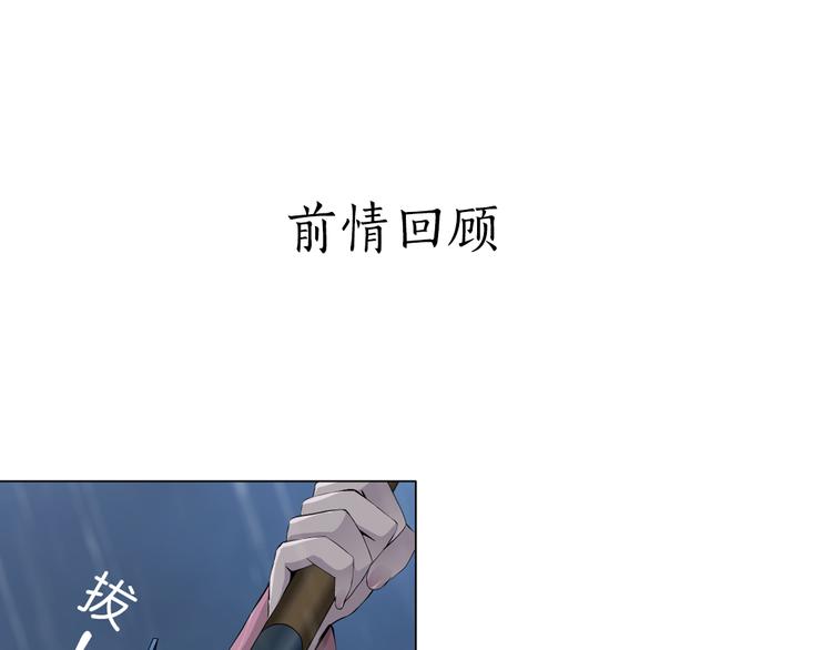 第2话 搭救？(1/3)-第3话