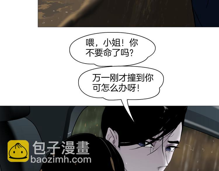 第2话 搭救？(1/3)-第3话