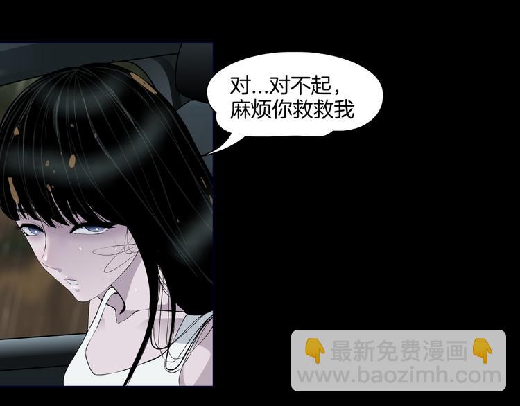 第2话 搭救？(1/3)-第3话