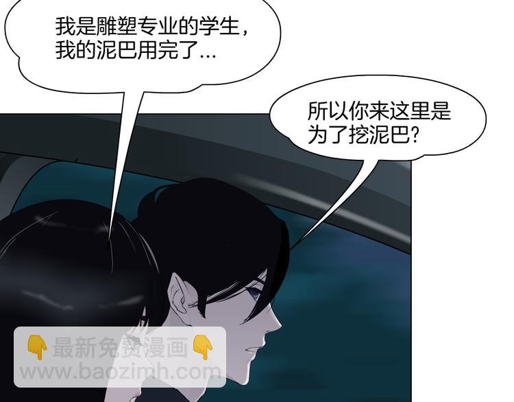 第2话 搭救？(1/3)-第3话