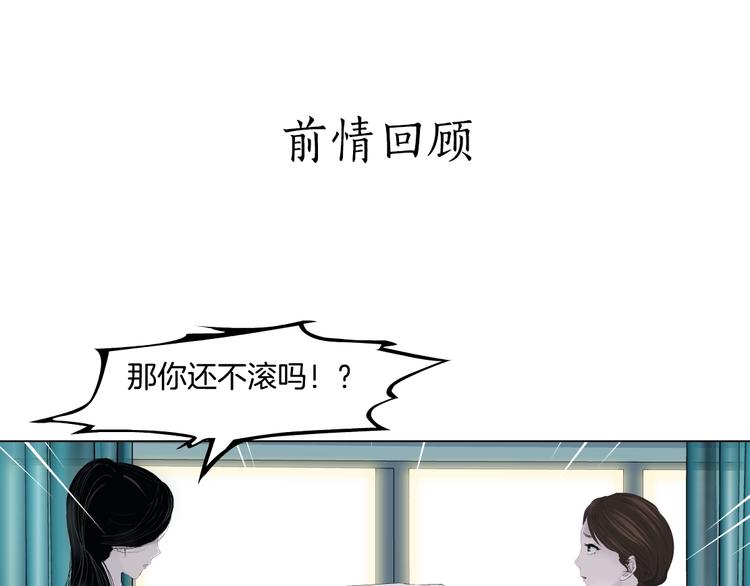 第20话 摊牌(1/3)-第21话