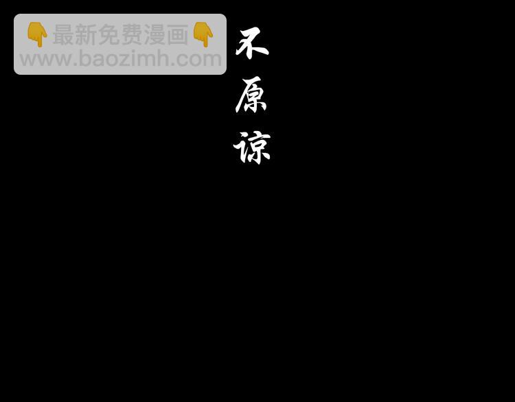 第22话 不原谅(1/3)-第23话