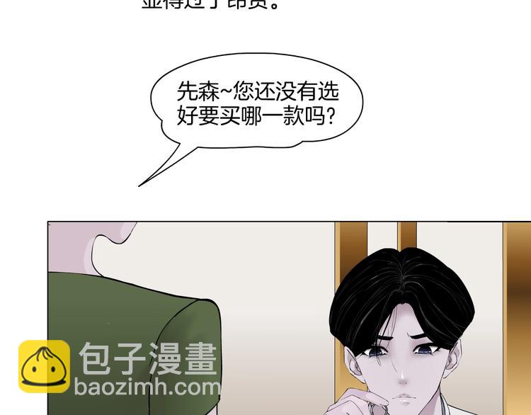第26话 死亡倒计时(1/3)-第27话