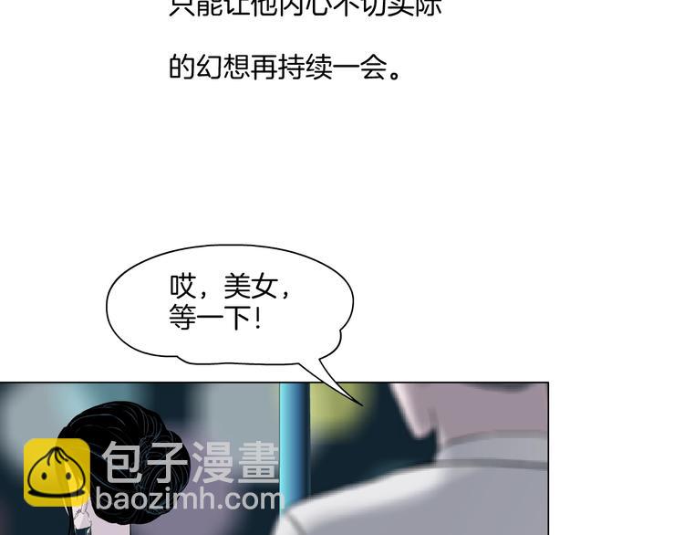 第26话 死亡倒计时(1/3)-第27话