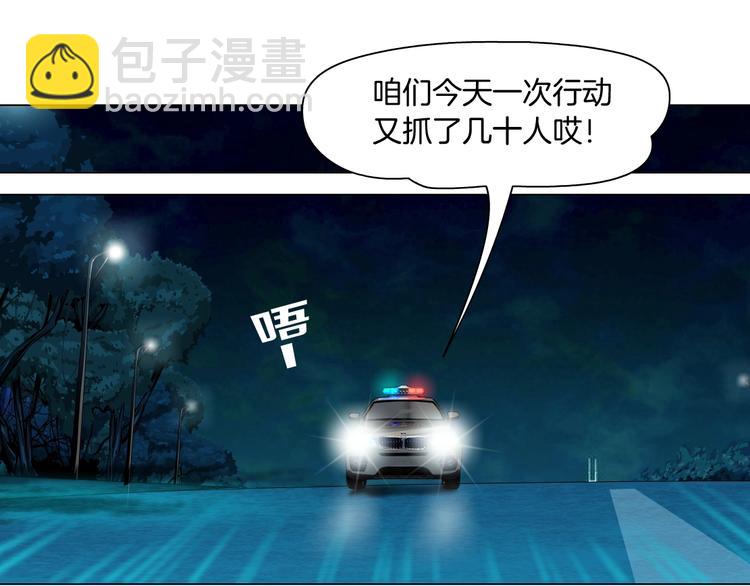 第28话 危险的报复(1/3)-第29话