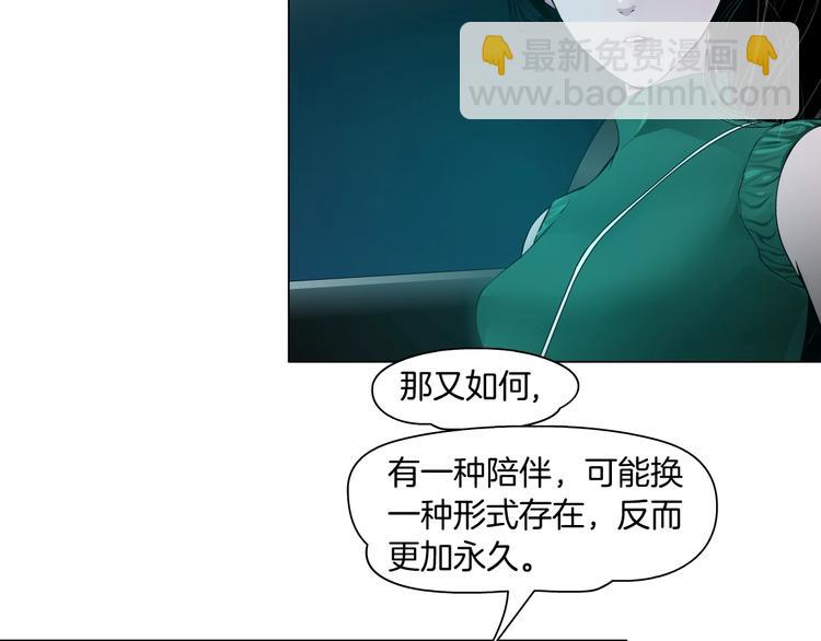 第30话 变态的爱(1/3)-第31话
