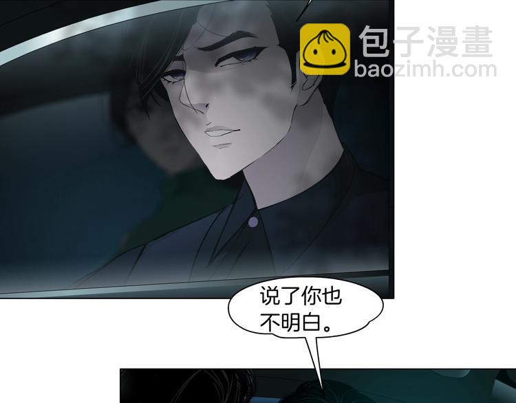 第30话 变态的爱(1/3)-第31话