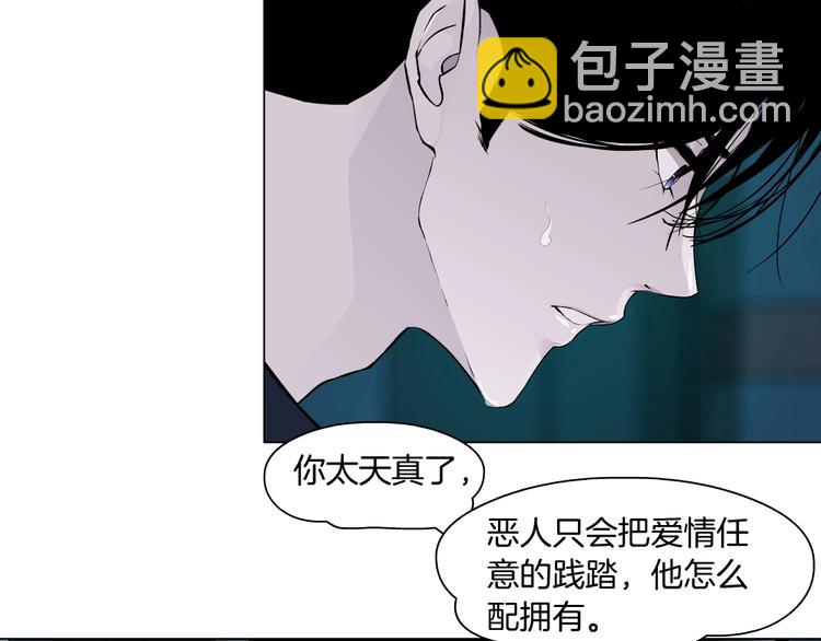 第30话 变态的爱(1/3)-第31话