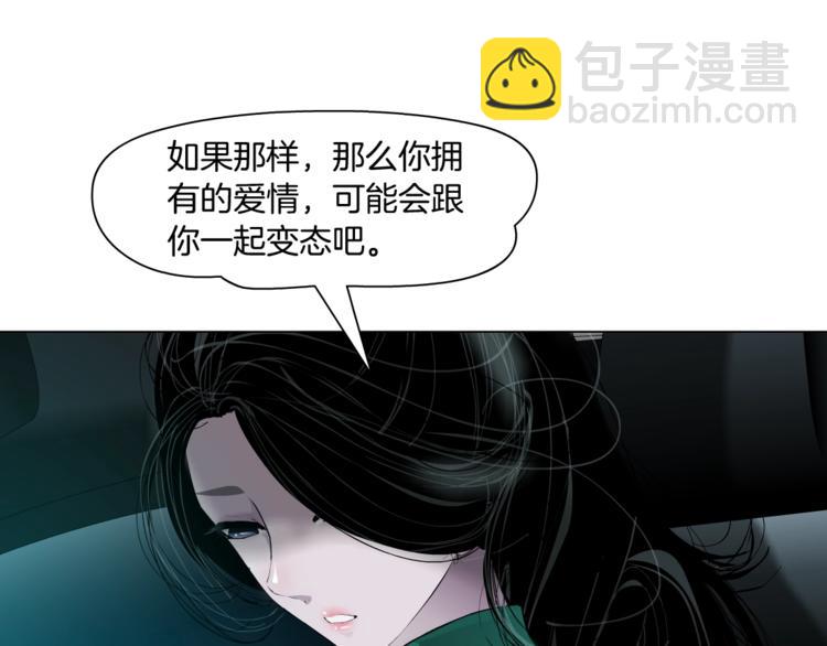 第30话 变态的爱(1/3)-第31话