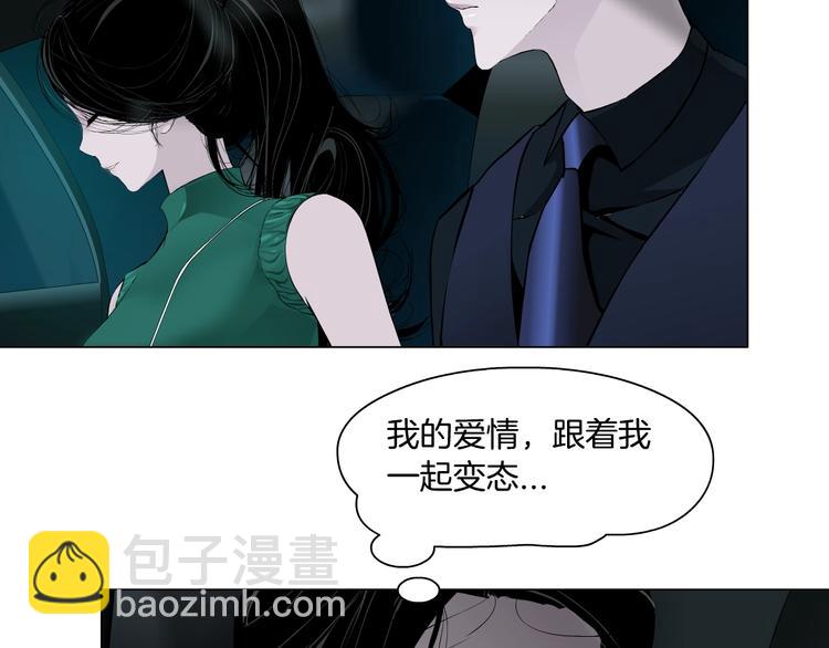 第30话 变态的爱(1/3)-第31话