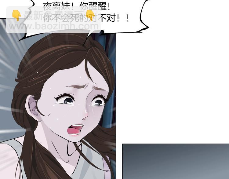 第34话 苏醒(1/2)-第35话