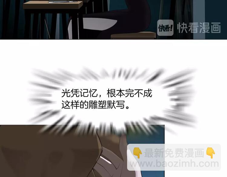 第36话 恨意(1/2)-第37话
