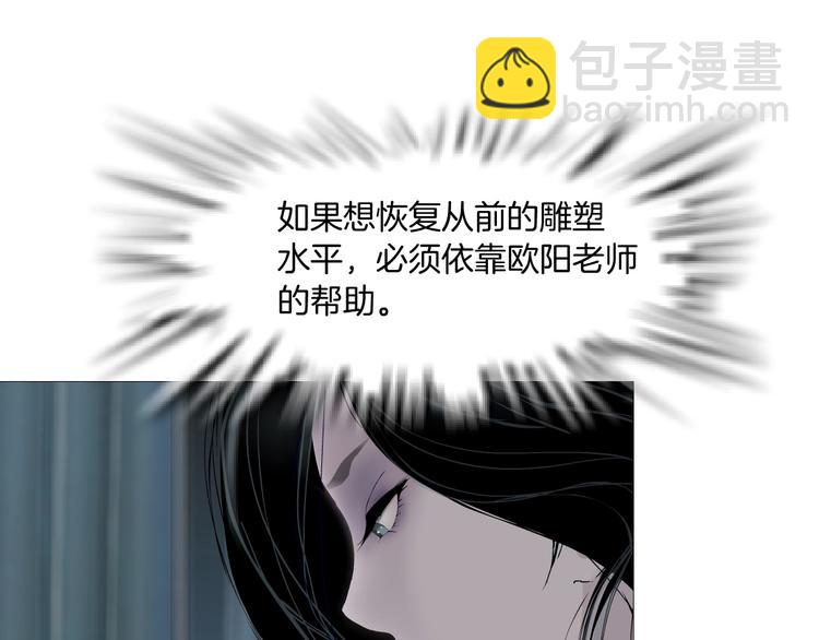 第36话 恨意(1/2)-第37话